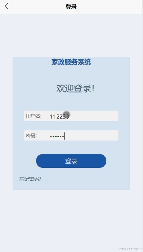 家政服务系统小程序 73671源码免费领，计算机毕业设计及开发实践一站式解决方案